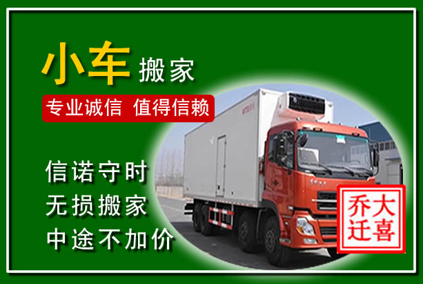 保德物品搬运