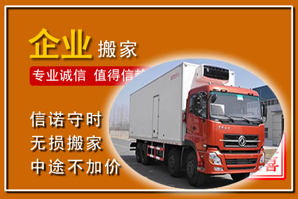 保德工厂单位搬迁