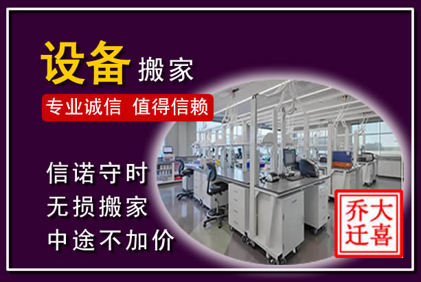 保德仪器设备搬运